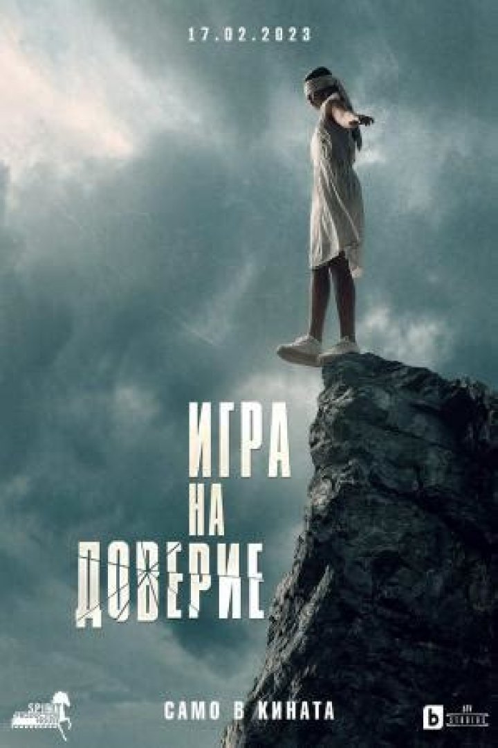 Trust Game (2023) - FilmAffinity